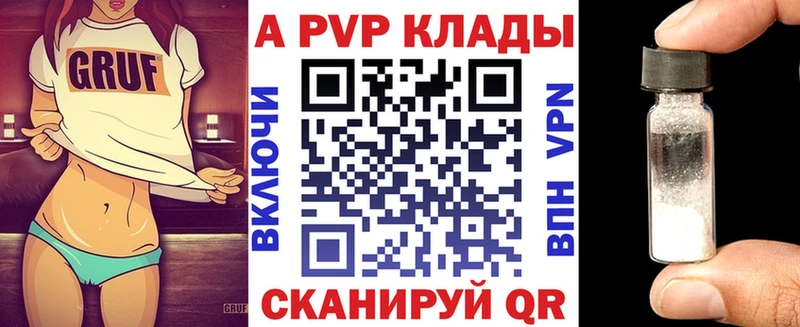 Alpha PVP Соль  цена наркотик  Валуйки 