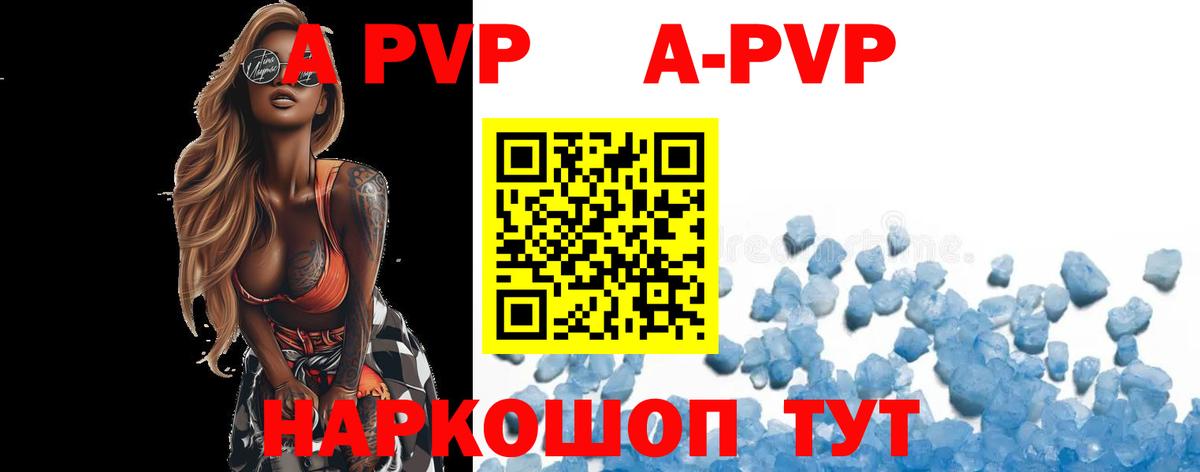 Alfa_PVP СК КРИС  APVP мука  Валуйки  APVP  Вход с VPN  A-PVP VHQ 