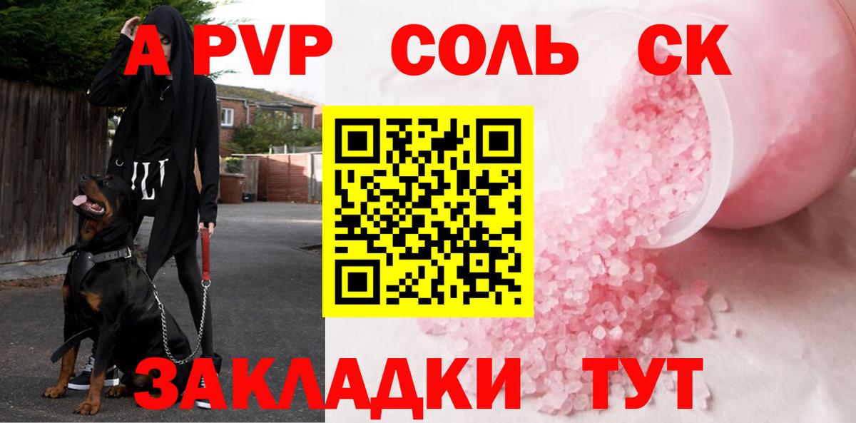 APVP СК Валуйки