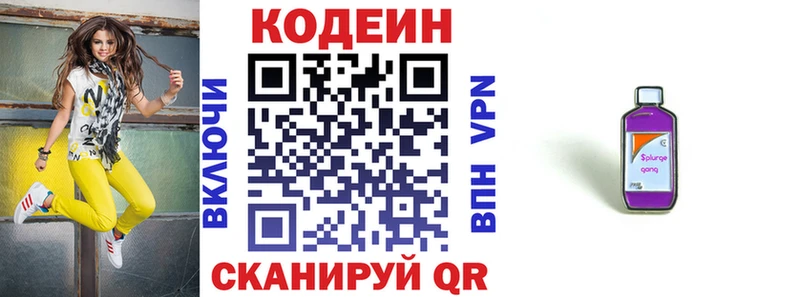 Кодеиновый сироп Lean напиток Lean (лин)  Валуйки 