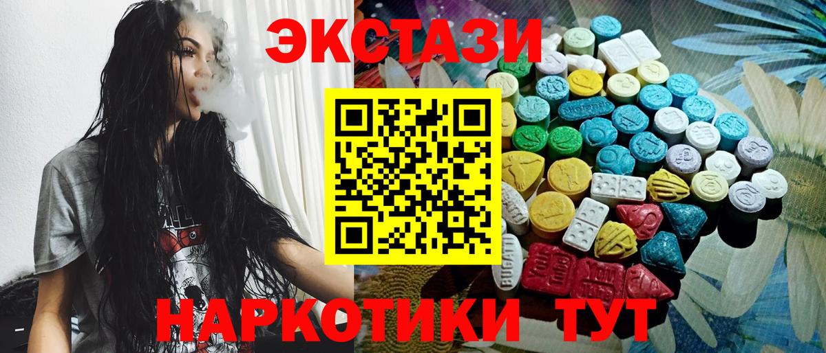 Ecstasy таблы Валуйки