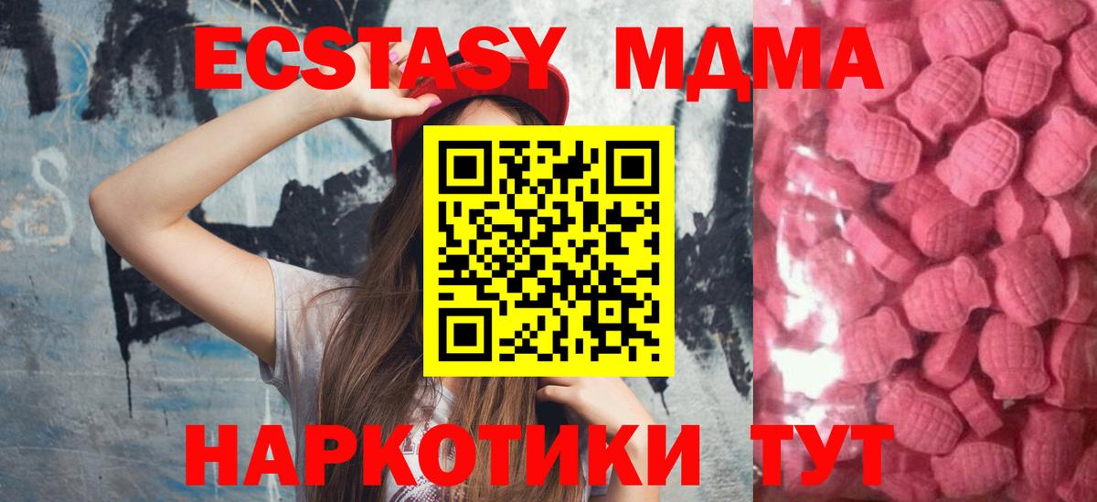 Ecstasy 280мг  Вход с VPN  Ecstasy  Валуйки  Ecstasy бентли 