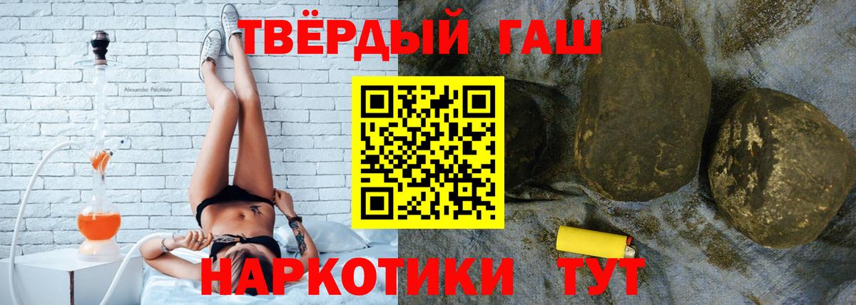 ГАШ  ГАШИШ 40% ТГК  Вход с VPN  Валуйки  наркота  Гашиш ice o lator 
