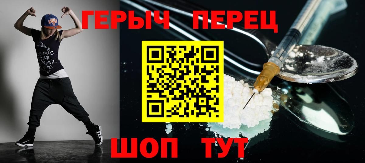 Героин гречка Валуйки
