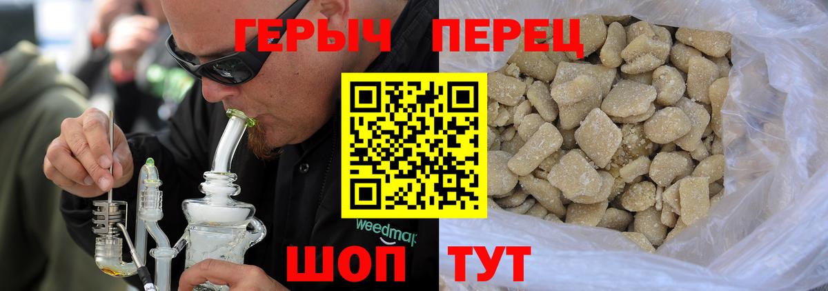 Валуйки  Героин гречка  Вход с VPN 