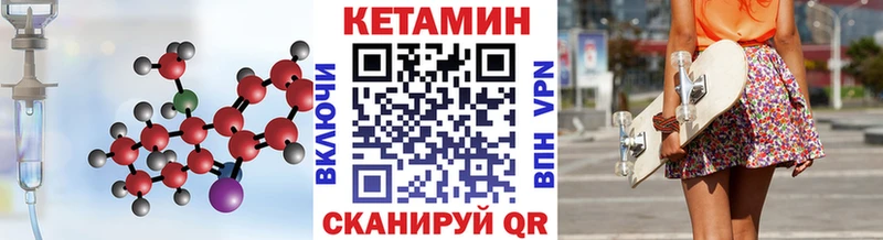 Кетамин ketamine Валуйки