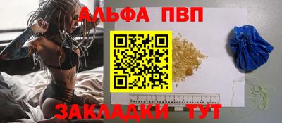 ALPHA PVP Кингисепп