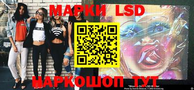 марки lsd Кинель