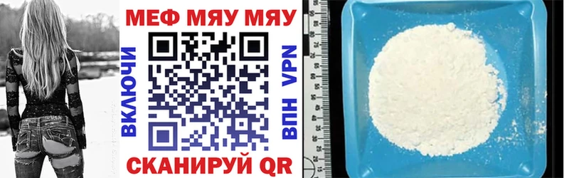 МЕФ VHQ  где продают   Валуйки 