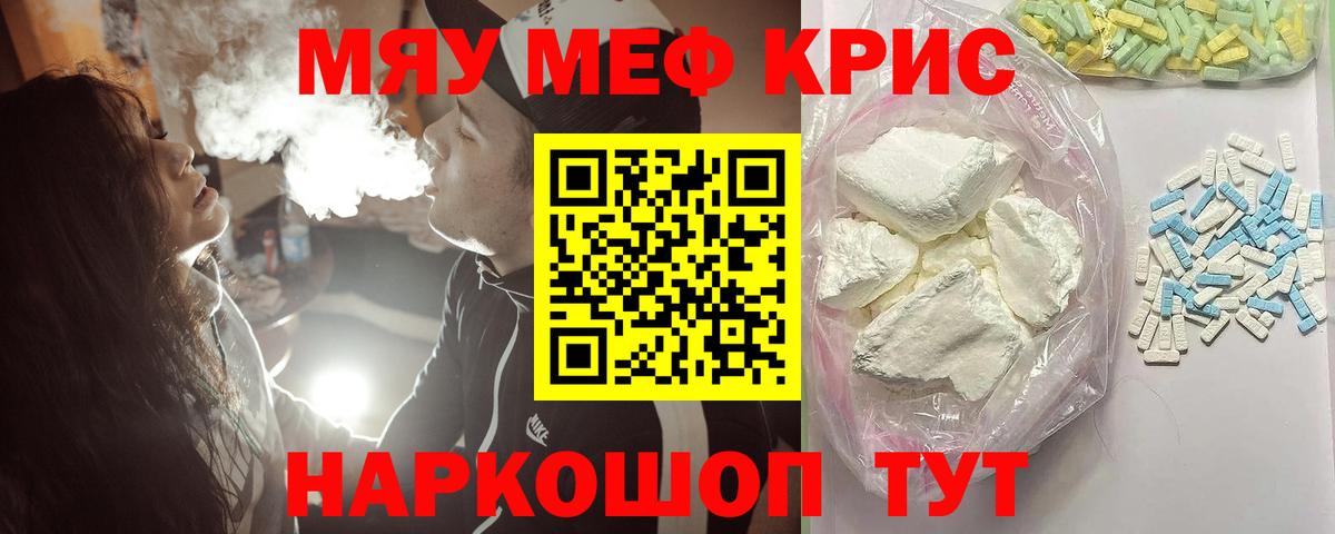 Меф 4 MMC  Мефедрон  блэк спрут как зайти  МЯУ-МЯУ мяу мяу  Вход с VPN  Валуйки 
