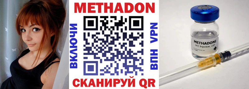 Метадон кристалл  закладка  Валуйки 