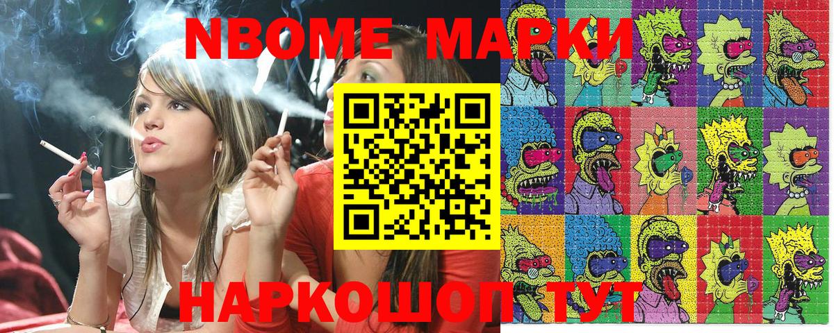 Валуйки  Марки N-bome 1,5мг  Марки N-bome 1,5мг  Вход с VPN 