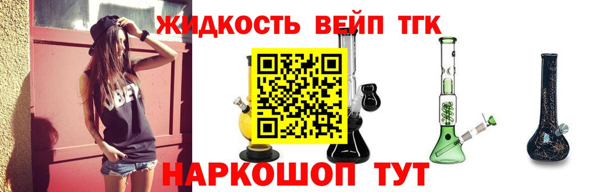 Дистиллят ТГК THC oil Валуйки