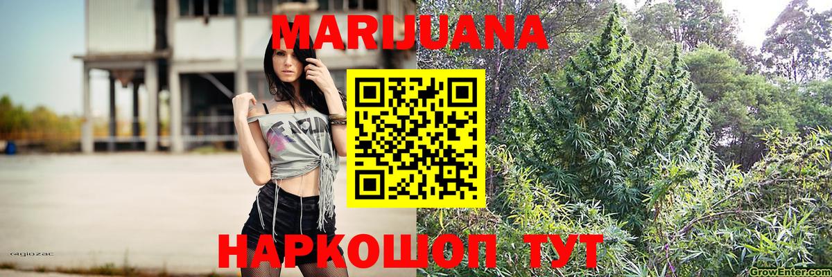 Валуйки  Бошки Шишки Ganja  Канабис тримм  Вход с VPN  Конопля LSD WEED  Конопля индика 